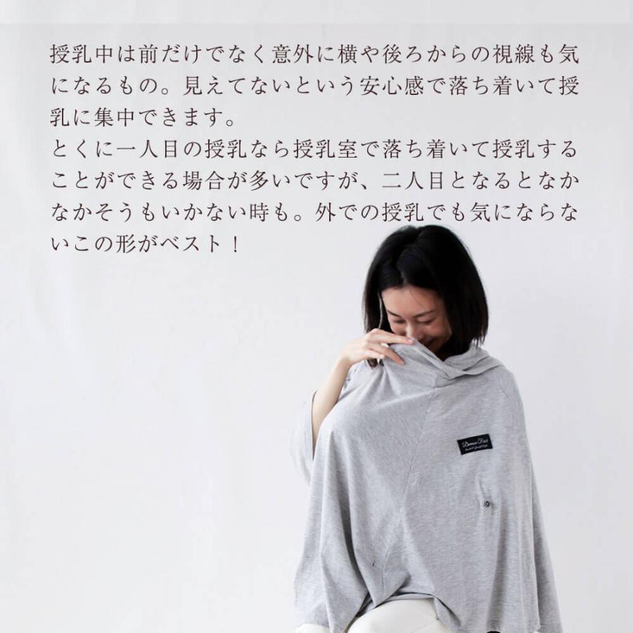 授乳ケープ ポンチョ お名前刺繍可能 巾着付き / 360度安心【VERY掲載