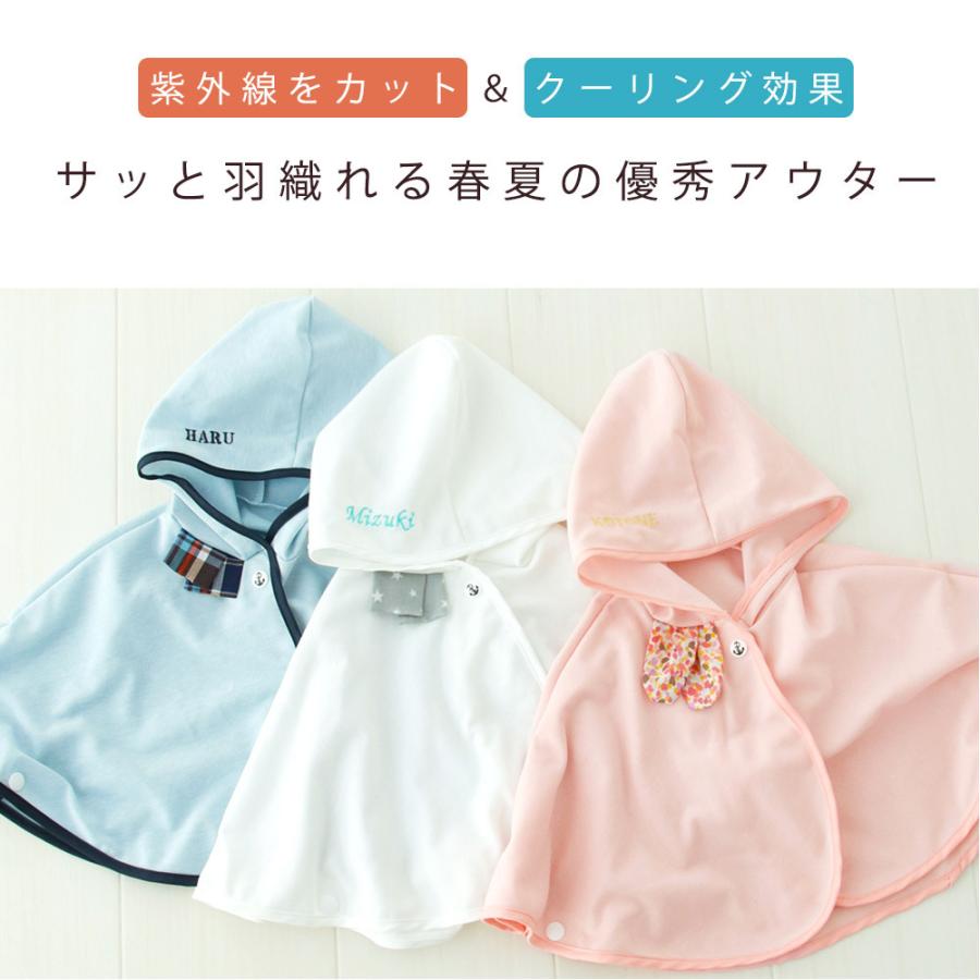Uv ベビー ポンチョ 夏 お名前刺繍可能 紫外線 を防ぐ Uvカット 日本製aウター フード付き 男の子 女の子 出産祝いoraco ドラコ Poncho Summer Doraco 通販 Yahoo ショッピング