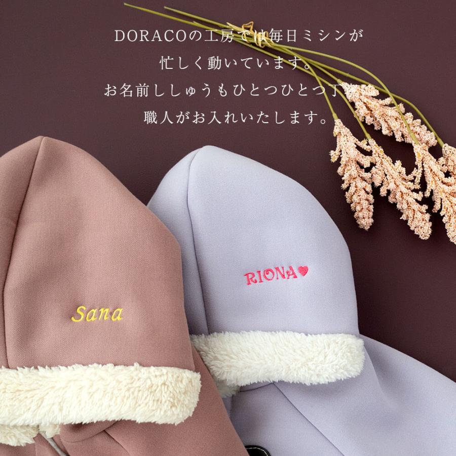 あったか ベビー ポンチョ 防寒 冬【 名入れ刺繍 】アウター コート マント 日本製 赤ちゃん 出産祝い ギフト 人気 DORACO FIRST ドラコファースト ブランドの画像