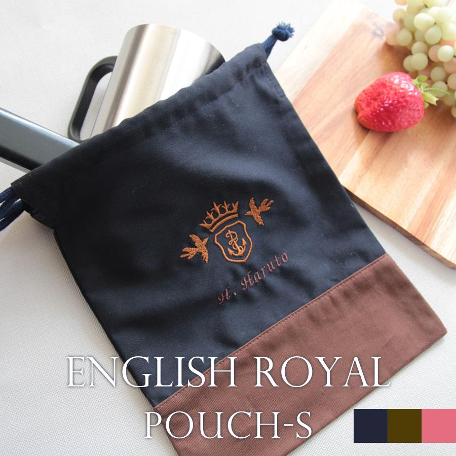 巾着袋 Sサイズ お箸袋 お名前刺繍可能 入園 入学 単品 イングリッシュ 小サイズ 準備 小学校 幼稚園 ドラコ Doraco First 日本製 男の子 女の子 Schoolcup English Doraco 通販 Yahoo ショッピング