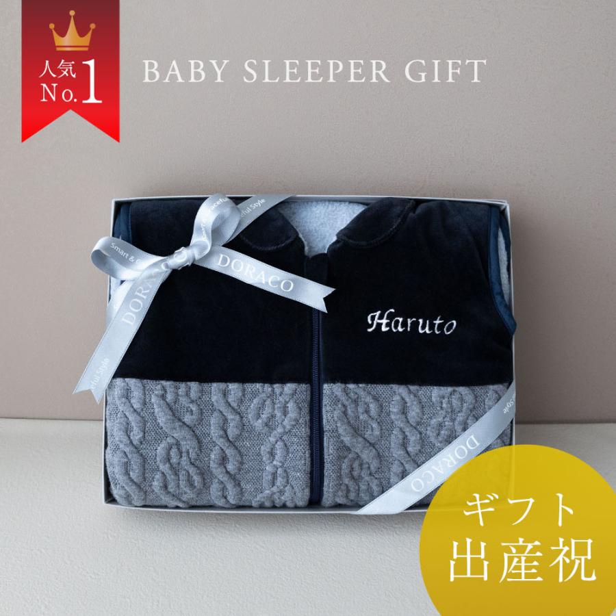 出産祝い スリーパー 防寒 上質 【名前刺繍可能】日本製 秋 冬 ベビー キッズ ベスト おでかけ 男の子 女の子 人気 DORACO FIRST ドラコファースト ブランド | 