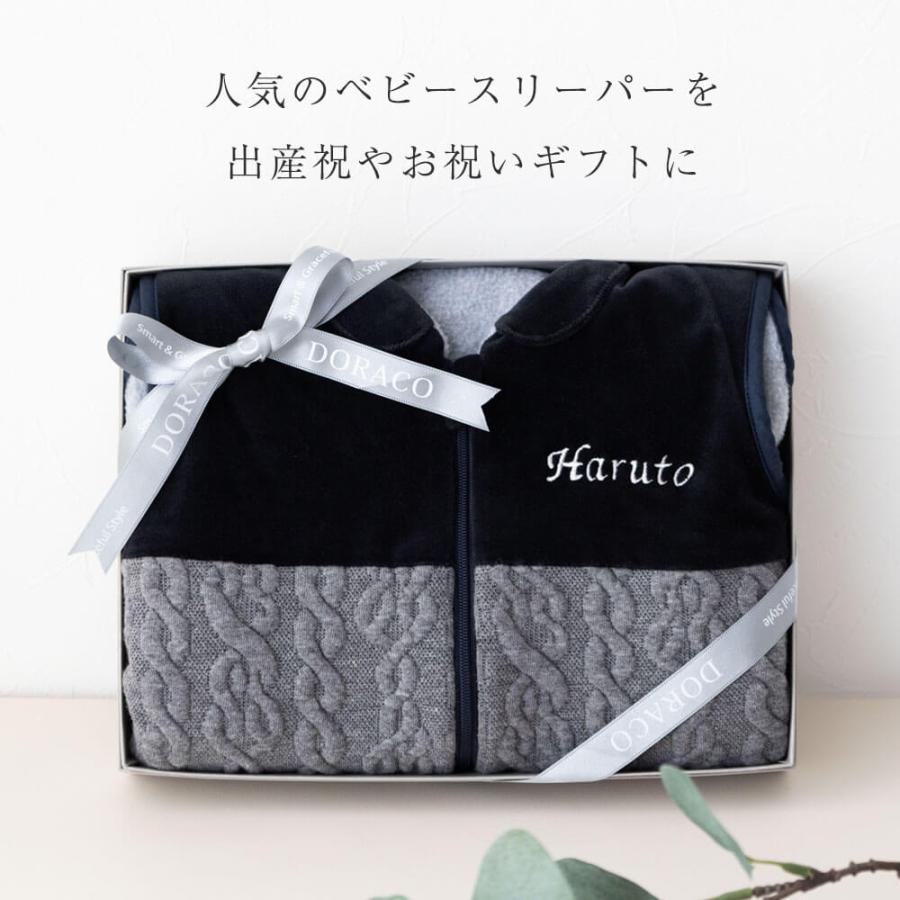 出産祝い スリーパー 防寒 上質 【名前刺繍可能】日本製 秋 冬 ベビー キッズ ベスト おでかけ 男の子 女の子 人気 DORACO FIRST ドラコファースト ブランド |  | 02