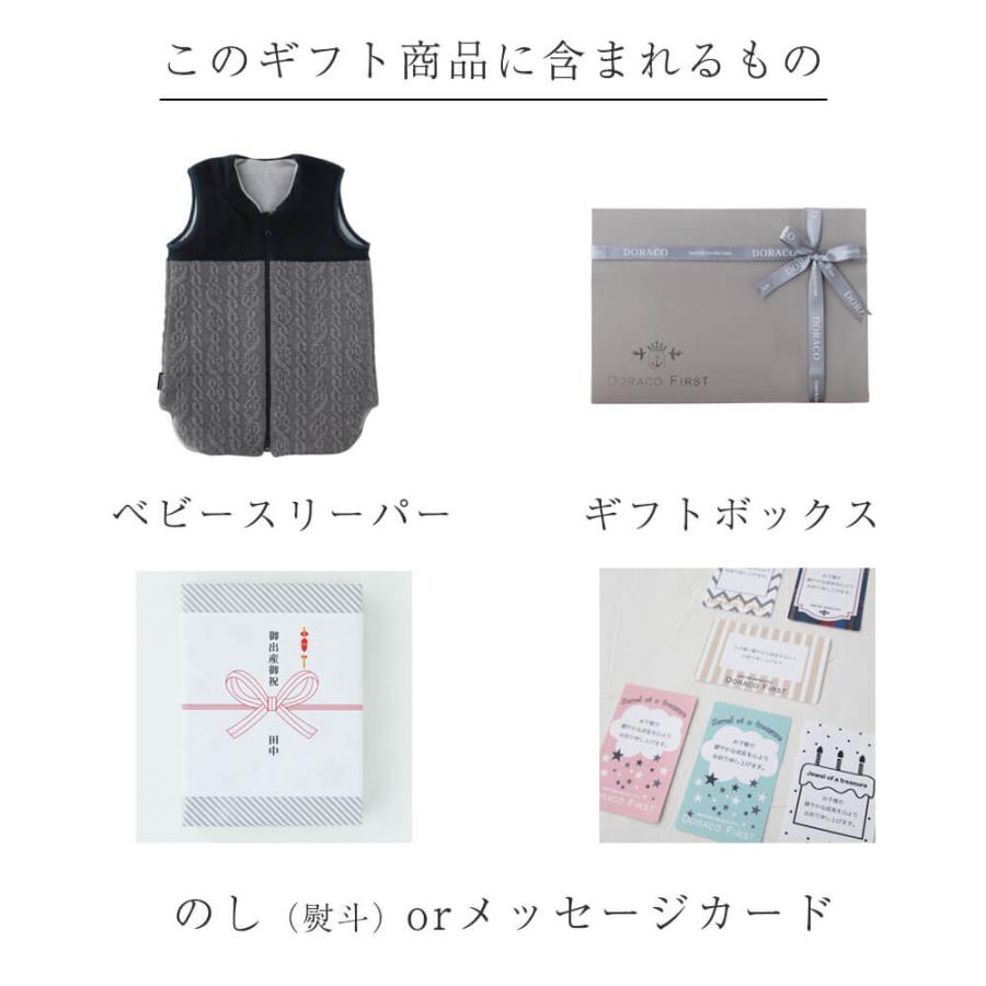 出産祝い スリーパー 防寒 上質 【名前刺繍可能】日本製 秋 冬 ベビー キッズ ベスト おでかけ 男の子 女の子 人気 DORACO FIRST ドラコファースト ブランド |  | 06