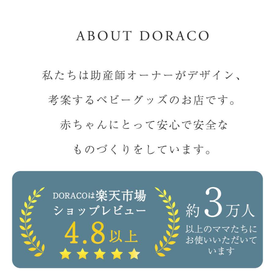 出産祝い スリーパー 防寒 上質 【名前刺繍可能】日本製 秋 冬 ベビー キッズ ベスト おでかけ 男の子 女の子 人気 DORACO FIRST ドラコファースト ブランド |  | 07