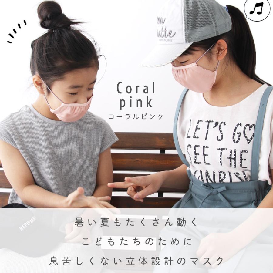 ひんやり マスク 夏用 小さめ / 子供用 立体設計 冷感 日本製 洗える
