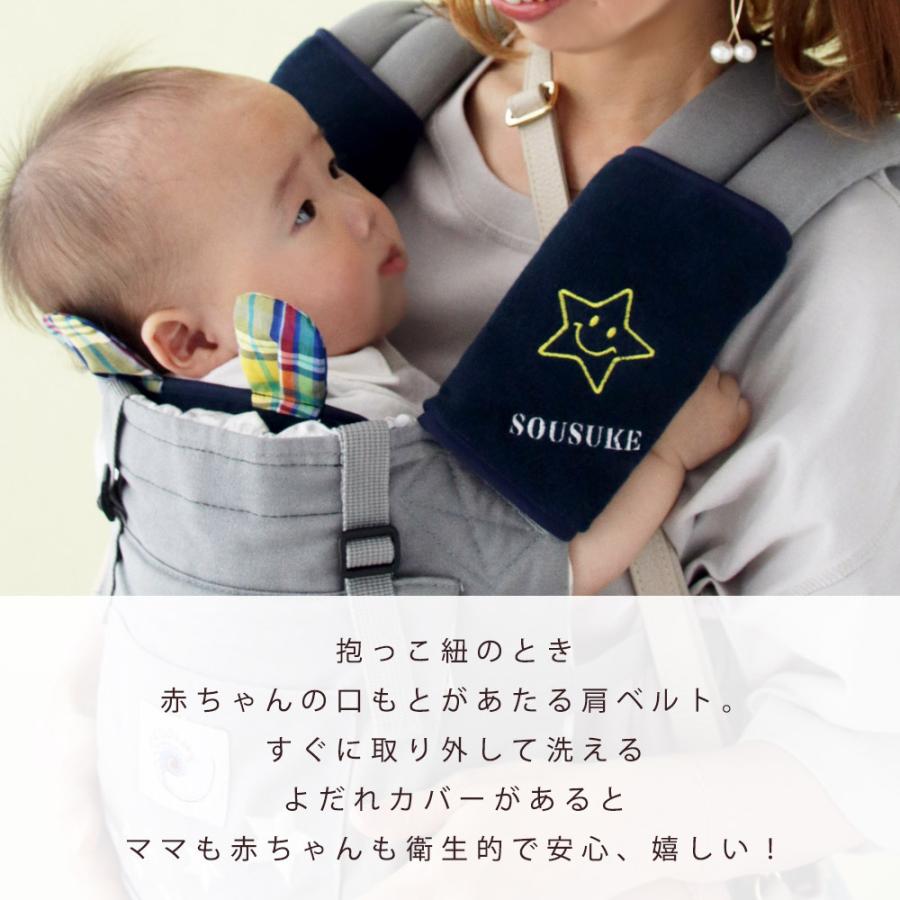 抱っこ紐ガード マスク サッキングパッド よだれカバー 抱っこ紐用ベルトカバー DORACO