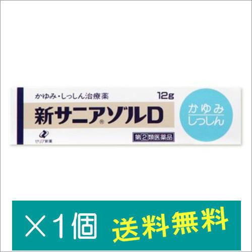新サニアゾルD 12g【指定第2類医薬品】｜doradora-drug