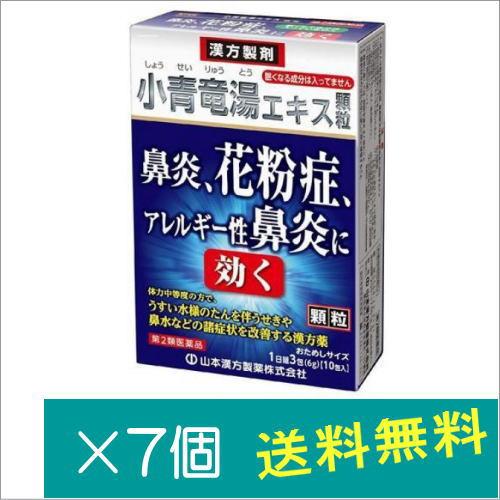 山本漢方製薬 小青竜湯エキス 顆粒 (2g×10包入)【第2類医薬品】×7個 : どらどらドラッグ - 通販 - Yahoo!ショッピング
