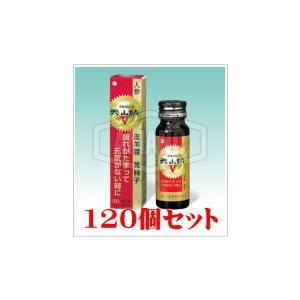 天山精V50ml×120個【第２類医薬品】