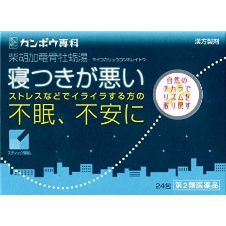 クラシエ漢方柴胡加竜骨牡蛎湯エキス顆粒 24包【第2類医薬品】｜doradora-drug