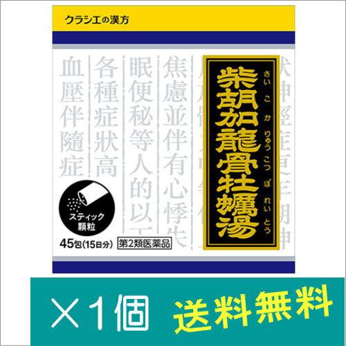 Kracie（クラシエ） 柴胡加竜骨牡蠣湯エキス顆粒 45包【第2類医薬品】 : どらどらドラッグ - 通販 - Yahoo!ショッピング