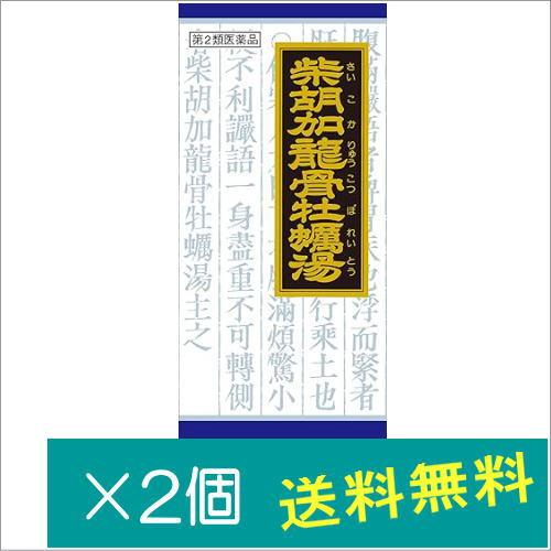Kracie（クラシエ） 柴胡加竜骨牡蠣湯45包×2個【第2類医薬品】 : どらどらドラッグ - 通販 - Yahoo!ショッピング