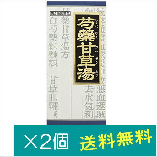 Kracie（クラシエ） 「クラシエ」漢方芍薬甘草湯エキス顆粒 45包×2個【第2類医薬品】 : どらどらドラッグ - 通販 - Yahoo ...