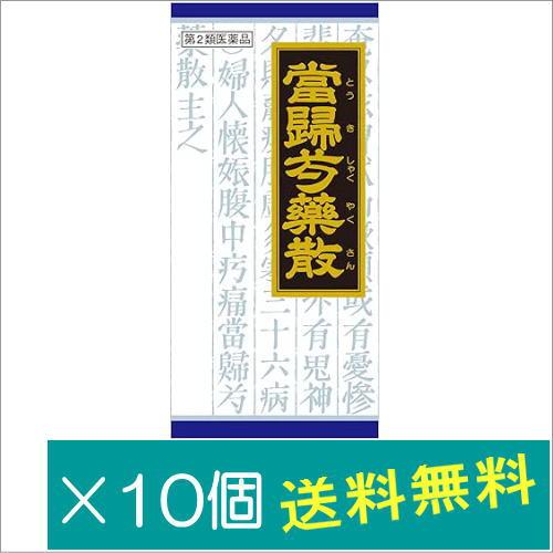 Kracie（クラシエ） 「クラシエ」漢方当帰芍薬散料エキス顆粒45包×10個【第2類医薬品】 : どらどらドラッグ - 通販 - Yahoo ...
