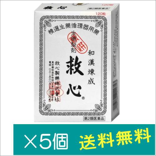 内祝い 救心 1粒 5個 第2類医薬品 s5 どらどらドラッグ 通販 Yahoo ショッピング 最新情報 Www Missbargainhuntress Com