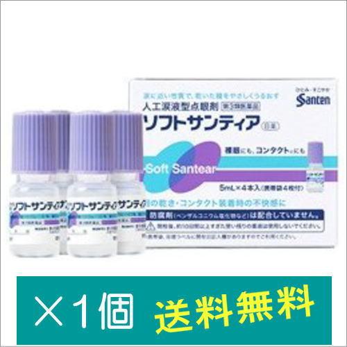 ソフトサンティア5ml × 4本【第3類医薬品】｜doradora-drug