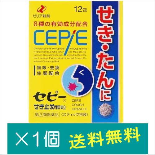 セピーせき止め顆粒12包【指定第2類医薬品】｜doradora-drug