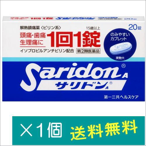 サリドンA20錠【指定第2類医薬品】｜doradora-drug