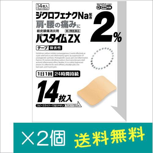 パスタイム パスタイムZX 14枚×2個【第2類医薬品】 : どらどらドラッグ
