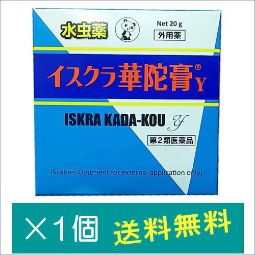 イスクラ華陀膏Y 20g【第2類医薬品】｜doradora-drug