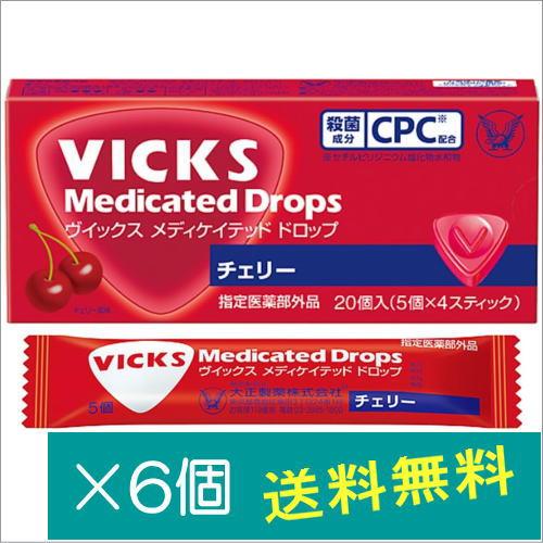 VICKS ヴイックス メディケイテッドドロップ チェリー20個×6個【指定