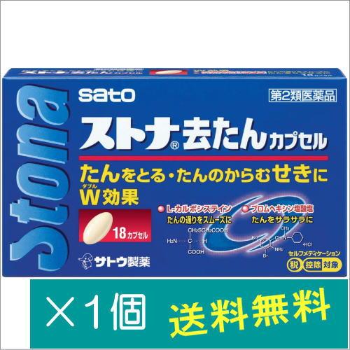 ストナ去たんカプセル 18カプセル【第2類医薬品】 : どらどらドラッグ 