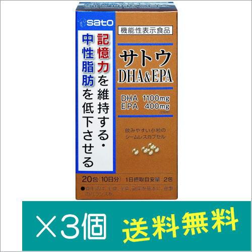 佐藤製薬 サトウDHA＆EPA 20包×3個【機能性表示食品】 : どらどら 