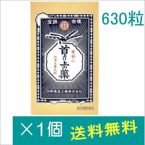 日野薬品工業 首より上の薬 630粒（15粒×42包）【指定第2類医薬品