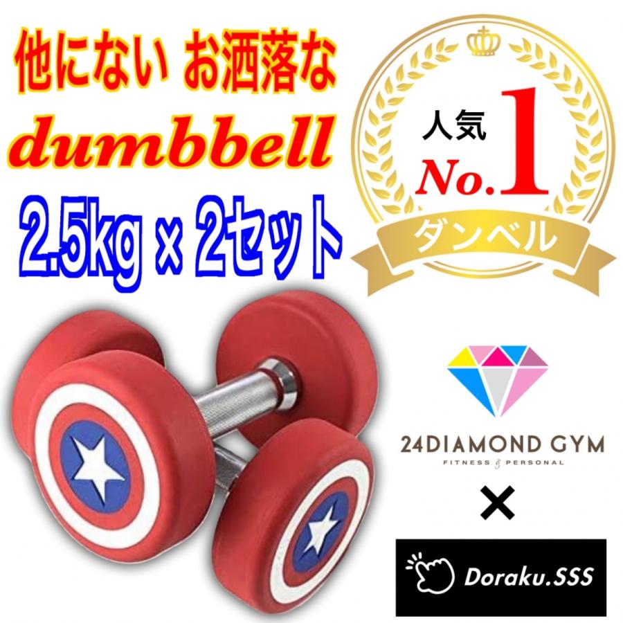 送料無料新品 ダンベル2 5kg ウレタン 静音 筋トレ ダイエット 星 ウエイトトレーニング お家時間 ホームトレーニング オシャレ オブジェ Supplystudies Com