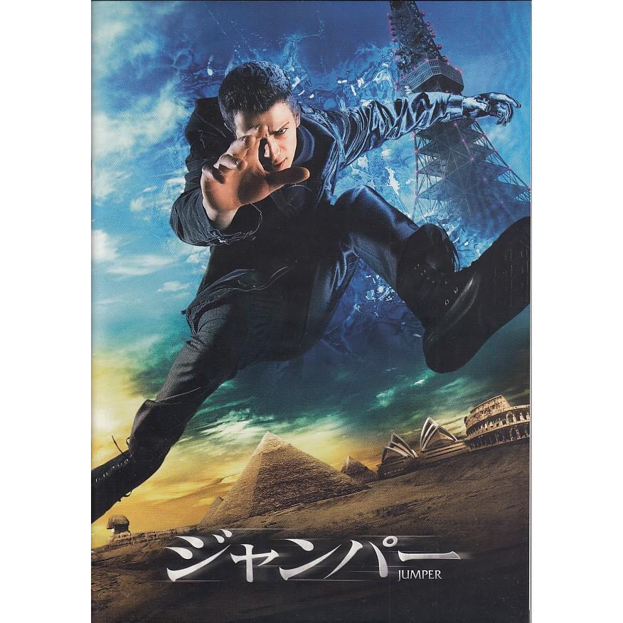 映画パンフレット】ジャンパー（中古） : 古本道楽堂Yahoo!店 - 通販 