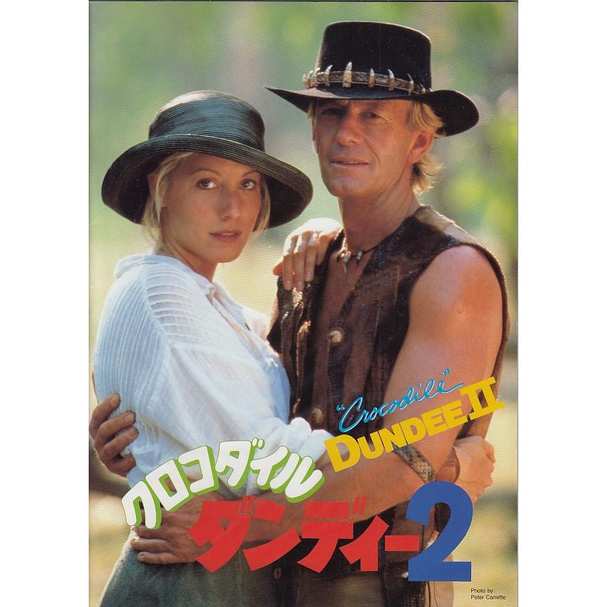 映画パンフレット】クロコダイル・ダンディー2（中古） : 古本道楽堂 