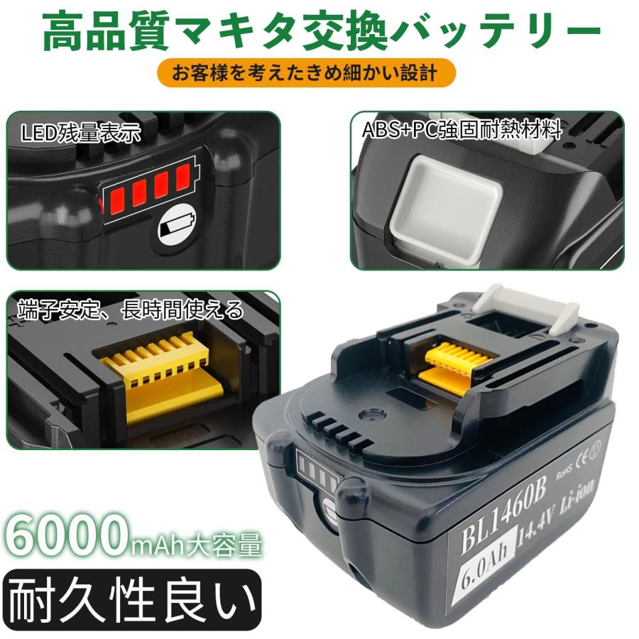 2個セット マキタ 14.4V 大容量 6.0Ah 互換 バッテリー BL1460B 2個セット マキタ 14.4V 大容量 6.0Ah 互換 バッテリー BL1460B