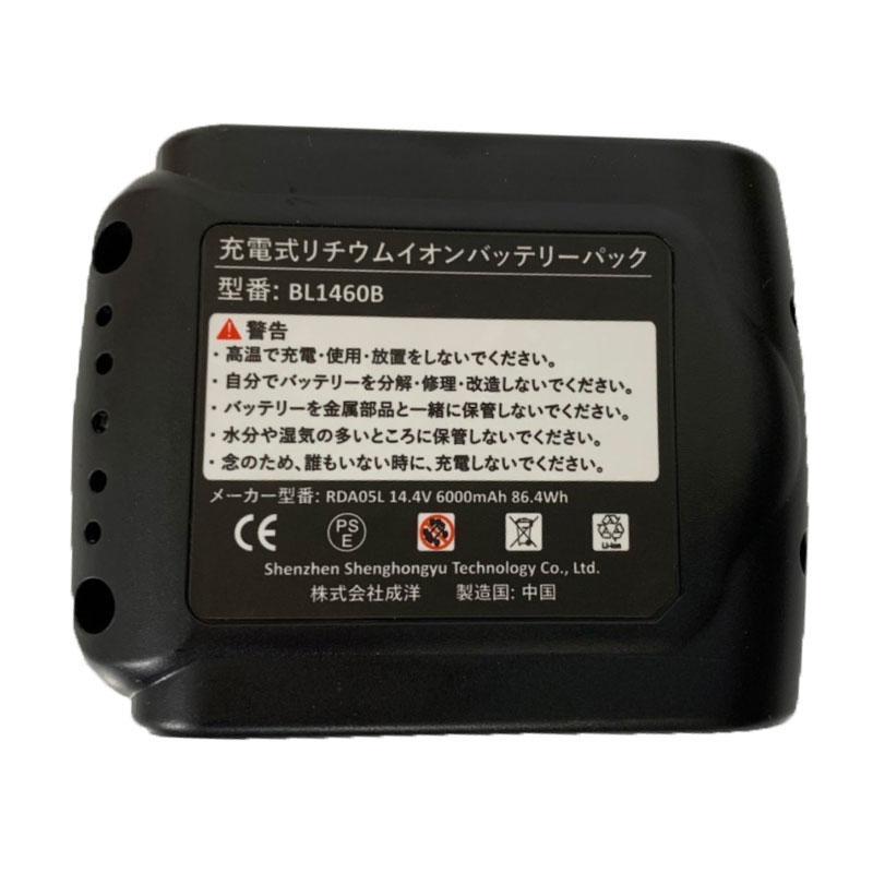 2個セット マキタ 14.4V 大容量 6.0Ah 互換 バッテリー BL1460B 2個セット マキタ 14.4V 大容量 6.0Ah 互換 バッテリー BL1460B