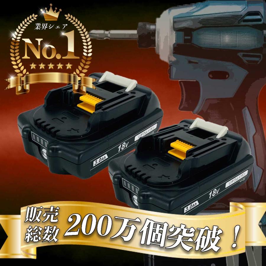 2個セット マキタ 18V BL1830B 3.0Ah 互換 バッテリー makita 残量表示 