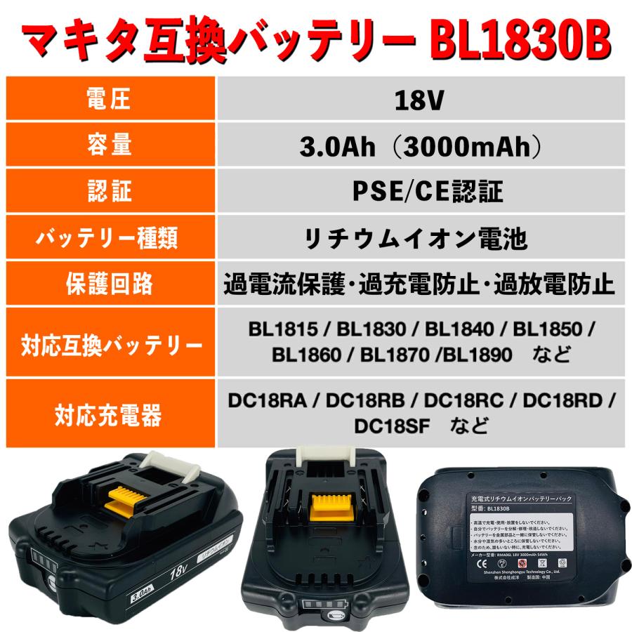 2個セット マキタ 18V BL1830B 3.0Ah 互換 バッテリー makita 残量表示 