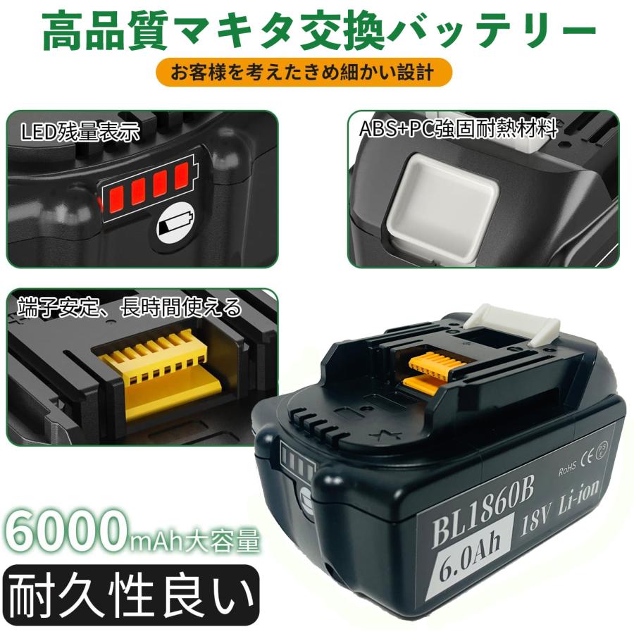 マキタ 18V 大容量 6.0Ah 互換 バッテリー BL1860B makita 電池