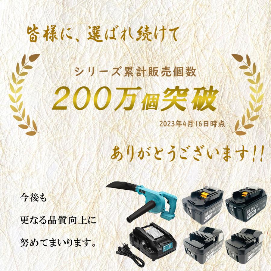 マキタ 18V 大容量 6.0Ah 互換 バッテリー BL1860B makita 電池残量表示付き 1年保証付き｜dorald｜02