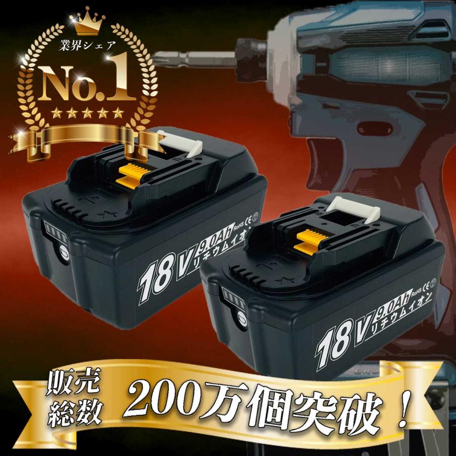 マキタ18Vバッテリー2個数 2個セット マキタ 18V BL1890B 超大容量 9.0Ah 互換 バッテリー makita