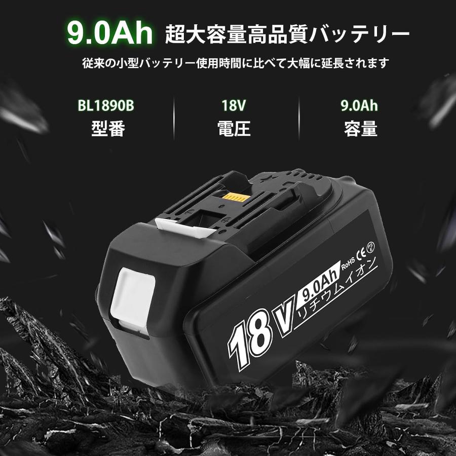 2個セット マキタ 18V BL1890B 超大容量 9.0Ah 互換 バッテリー makita