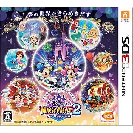 ディズニー ご予約品 マジックキャッスル マイ ハッピー 中古 3ds ライフ2 ゲーム