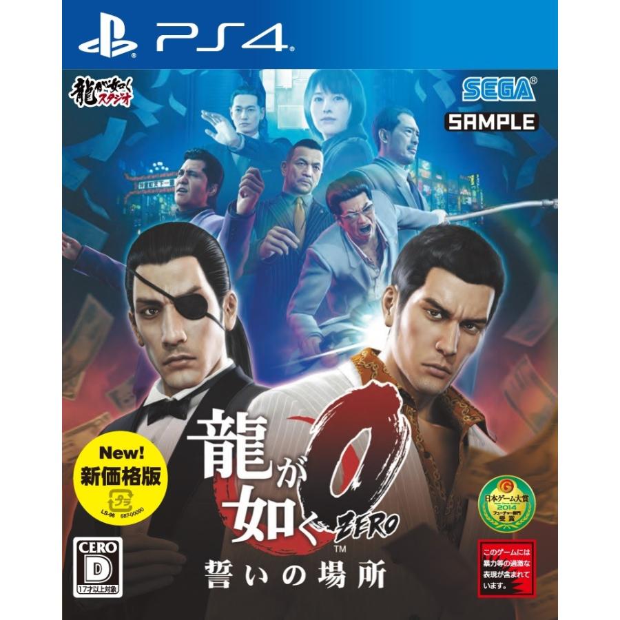 龍が如く0 誓いの場所 新価格版 Ps4 中古 ゲーム ドラマ書房yahoo 店 通販 Yahoo ショッピング