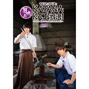 Dvd 和田雅成と安里勇哉の男映えkatanakaji対決 だーかーらー僕たちリアクション芸人じゃないんですけど 後編 和田雅成 M ドラマ書房yahoo 店 通販 Yahoo ショッピング
