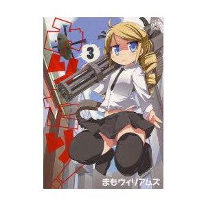 みりたり 3 まも ウィリアムズ N ドラマ書房yahoo 店 通販 Yahoo ショッピング