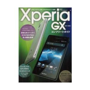 Xperia　GX　SO−04Dコンプリートガイド　LTEサービス「Xi」対応、WALKMANアプリ搭載｜dorama2