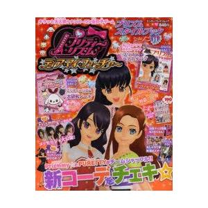 プリズムスタイルブック セット｜Yahoo!フリマ（旧PayPayフリマ）