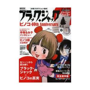 Yahoo!オークション - 模写 手塚治虫 ブラックジャック ピノコ サイン