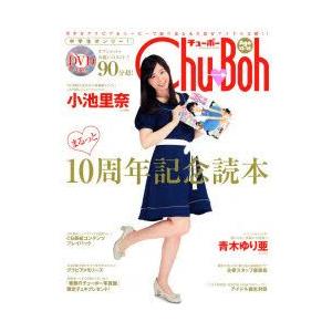 2025年最新】Yahoo!オークション -chu-boh 橋本環奈の中古品 2025年最新】Yahoo!オークション -chu-boh 橋本環奈の中古品