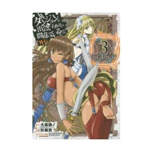 ソード オラトリア ダンジョンに出会 3 矢樹 貴 画大森 藤ノ 原作 N ドラマ書房yahoo 店 通販 Yahoo ショッピング