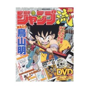 希少 未開封 ドラゴンボール ジャンプ流 孫悟空 複製原画 DVD付 鳥山明 希少】鳥山明 先生 孫悟空 複製原画 ドラゴンボール ジャンプ
