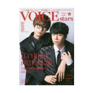 新品本 Tvガイドvoice Stars Vol 08 特集江口拓也 西山宏太朗つないだ絆は 離さない N ドラマ書房yahoo 店 通販 Yahoo ショッピング